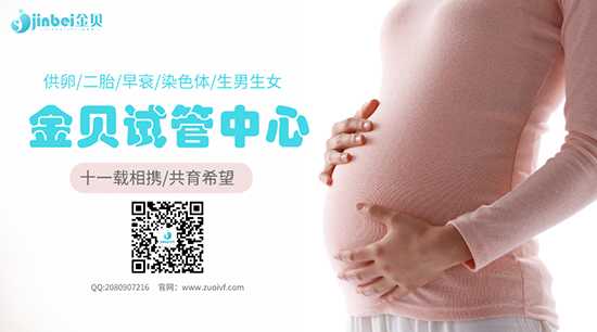 广州代孕妈妈多少钱_广州最高产代孕妈妈_华大国际助孕怎么样_怎么联系金贝供