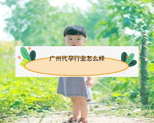 广州取卵代孕|2VX8T_4l92R_f9B01_09a5o_2et6C_女儿突发白血病，离婚父母违背伦理，为