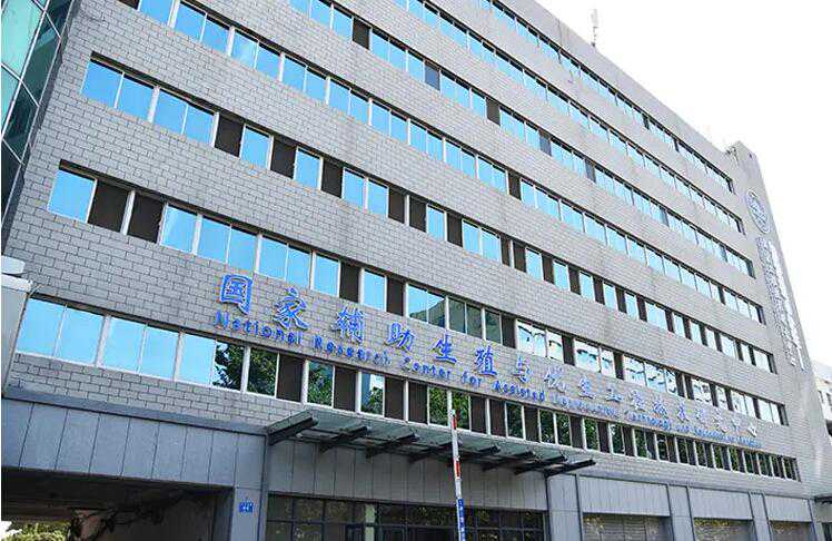 广州代生母多少钱 2022广州医科大学附属第三医院试管婴儿成功率一览，附202